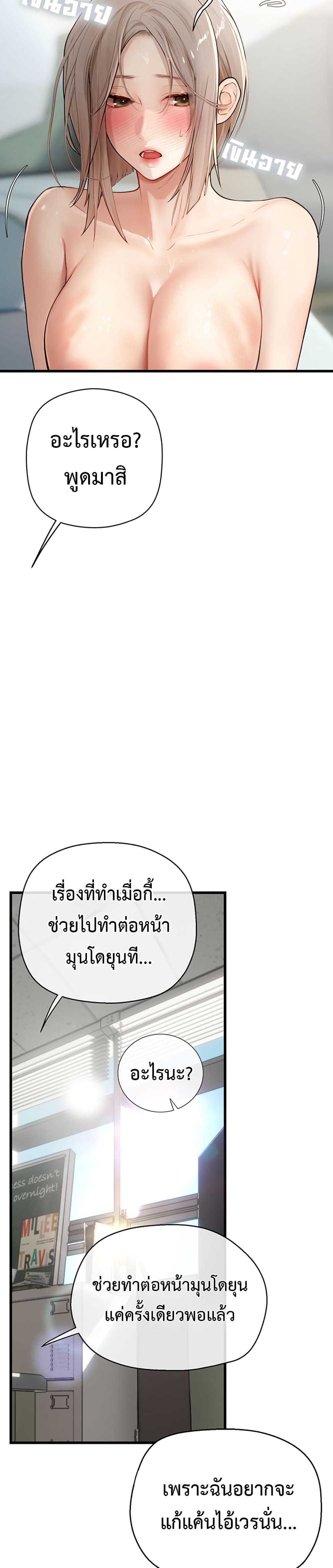 Heart-Pounding S-Matching – Heart-Pounding S-Matching – ตอนที่ 7 หน้า 16