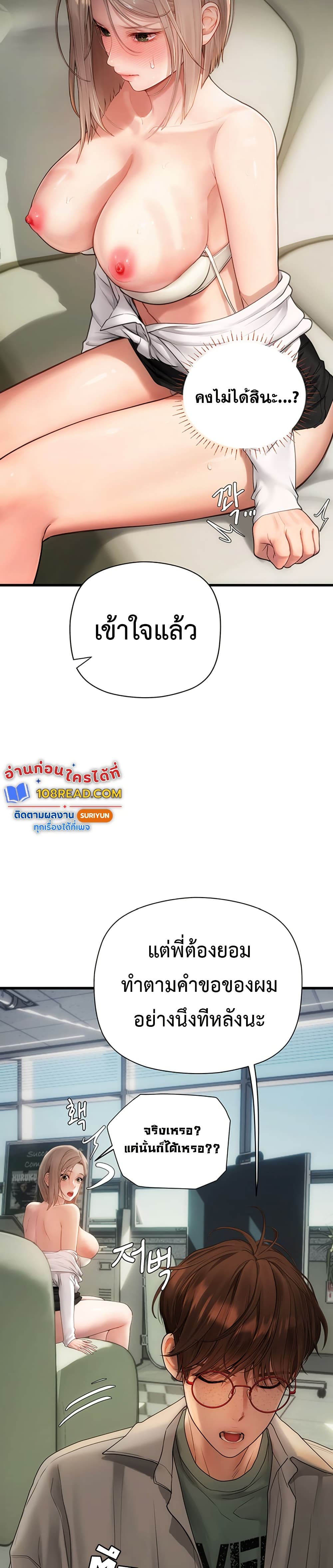 Heart-Pounding S-Matching – Heart-Pounding S-Matching – ตอนที่ 7 หน้า 18
