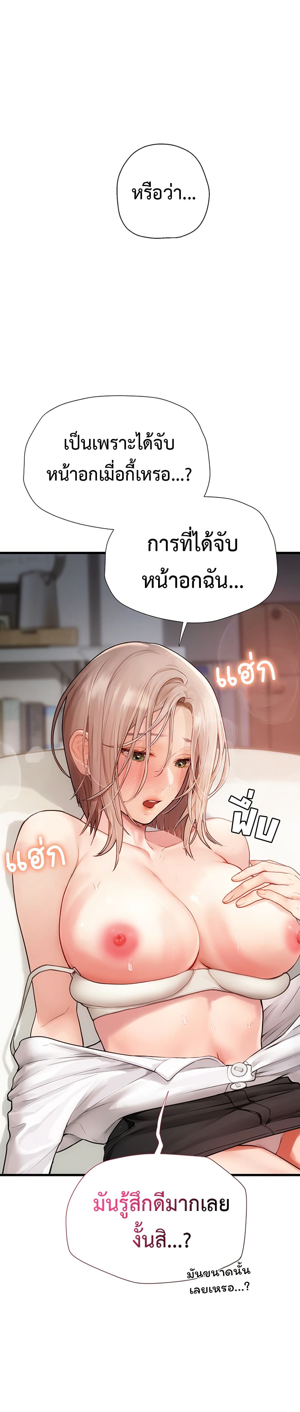 Heart-Pounding S-Matching – Heart-Pounding S-Matching – ตอนที่ 7 หน้า 21