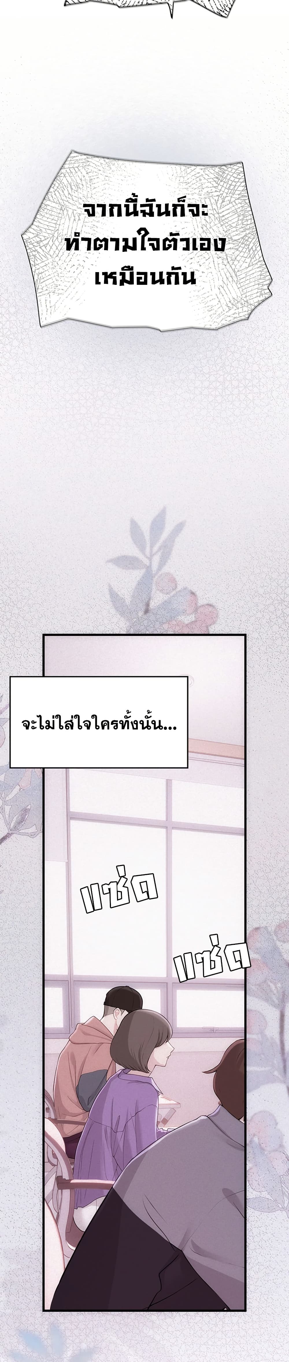 Heart-Pounding S-Matching – Heart-Pounding S-Matching – ตอนที่ 7 หน้า 29