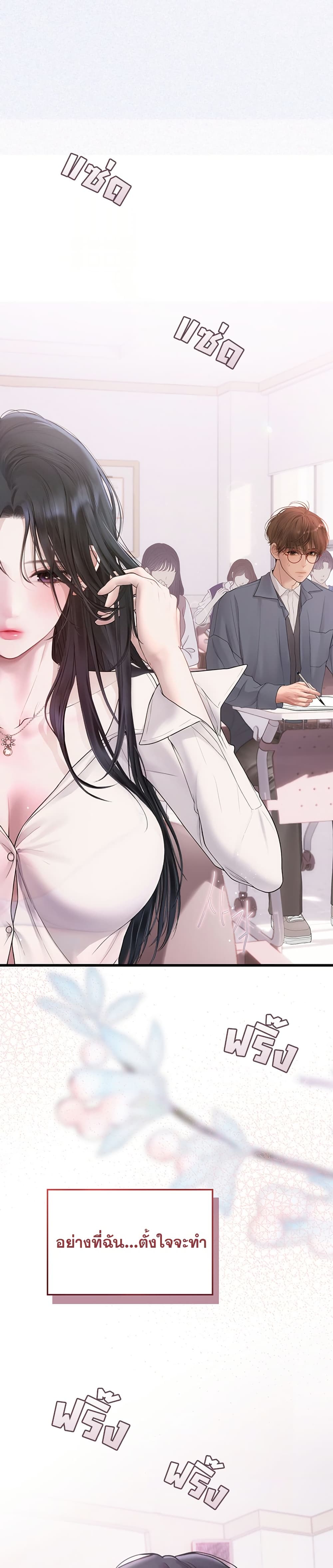 Heart-Pounding S-Matching – Heart-Pounding S-Matching – ตอนที่ 7 หน้า 31