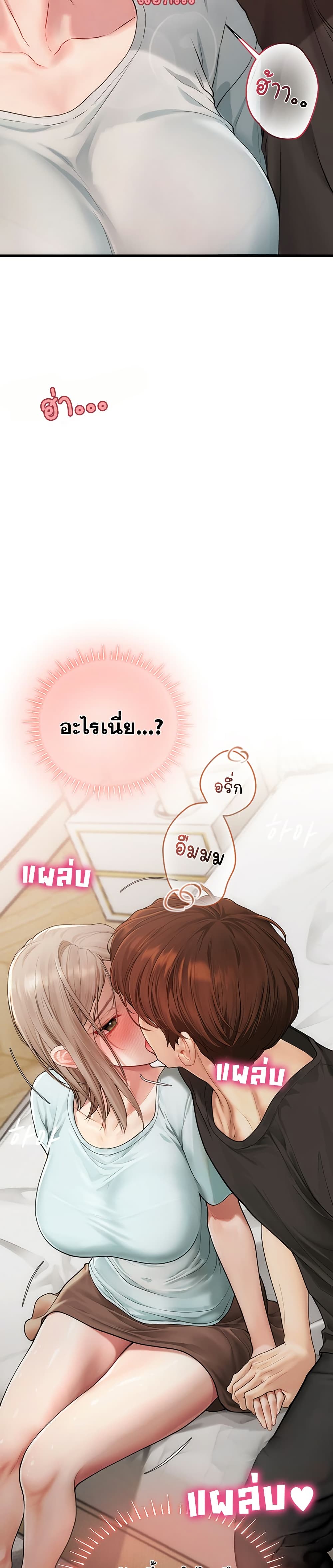 Heart-Pounding S-Matching – Heart-Pounding S-Matching – ตอนที่ 7 หน้า 37
