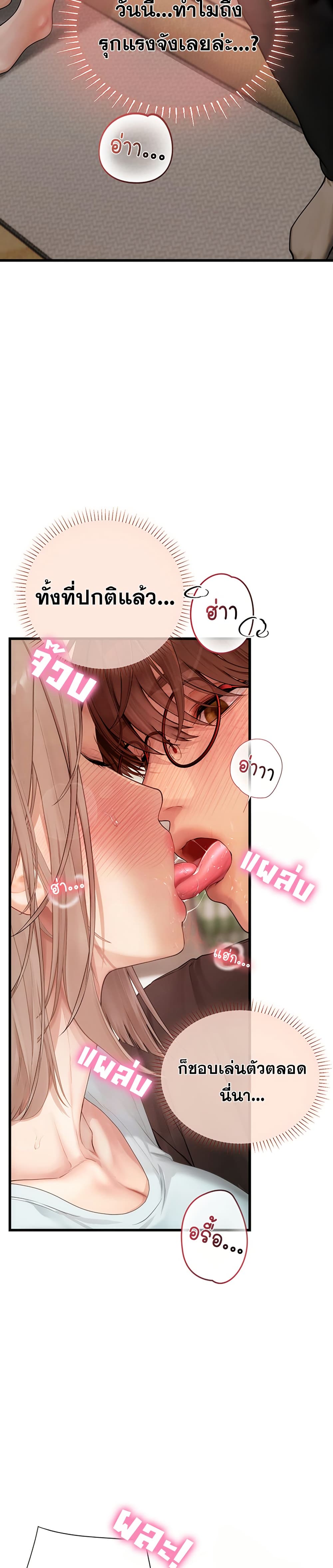 Heart-Pounding S-Matching – Heart-Pounding S-Matching – ตอนที่ 7 หน้า 38
