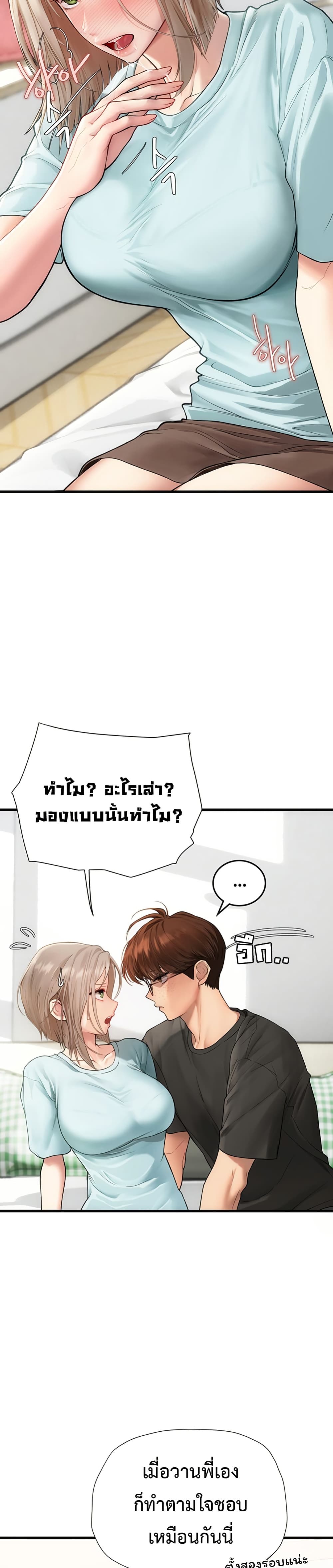 Heart-Pounding S-Matching – Heart-Pounding S-Matching – ตอนที่ 7 หน้า 40