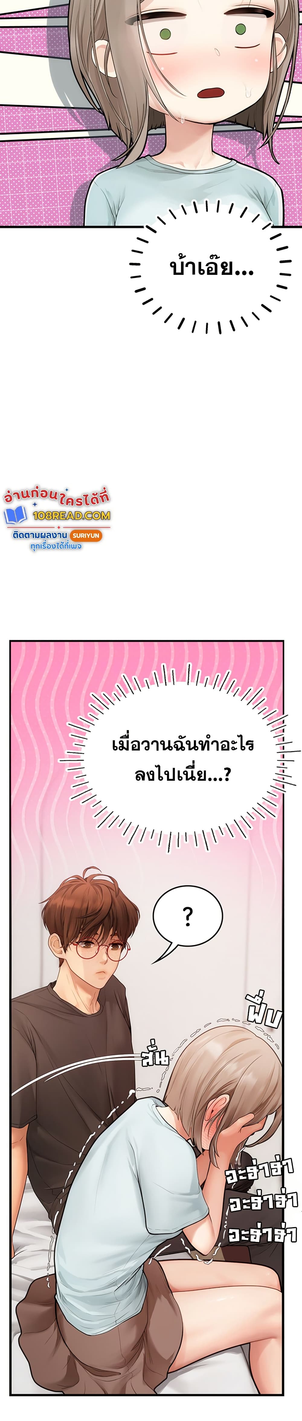 Heart-Pounding S-Matching – Heart-Pounding S-Matching – ตอนที่ 7 หน้า 42
