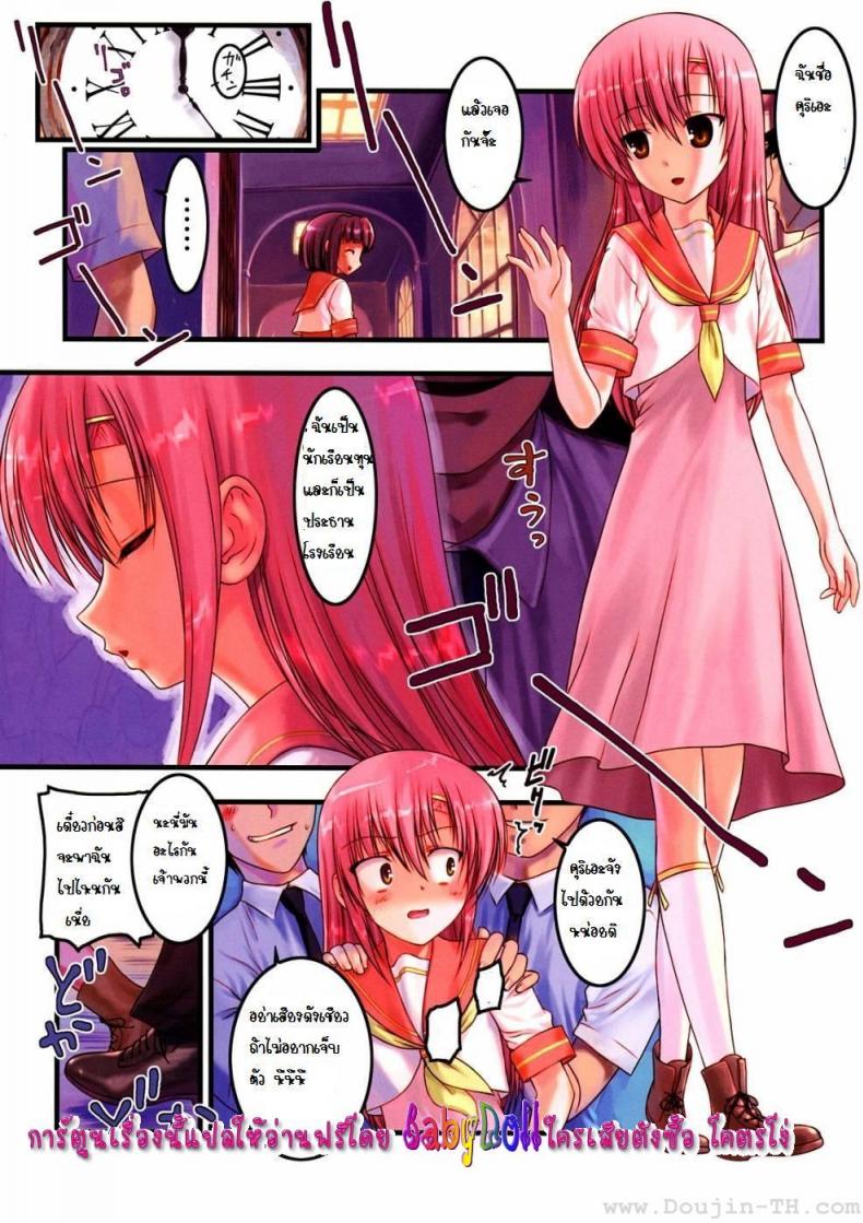 ลงแขกคุริเอะ [Hechi] Kaichou Onegaishimasu 2 – ลงแขกคุริเอะ [Hechi] Kaichou Onegaishimasu 2 หน้า 5