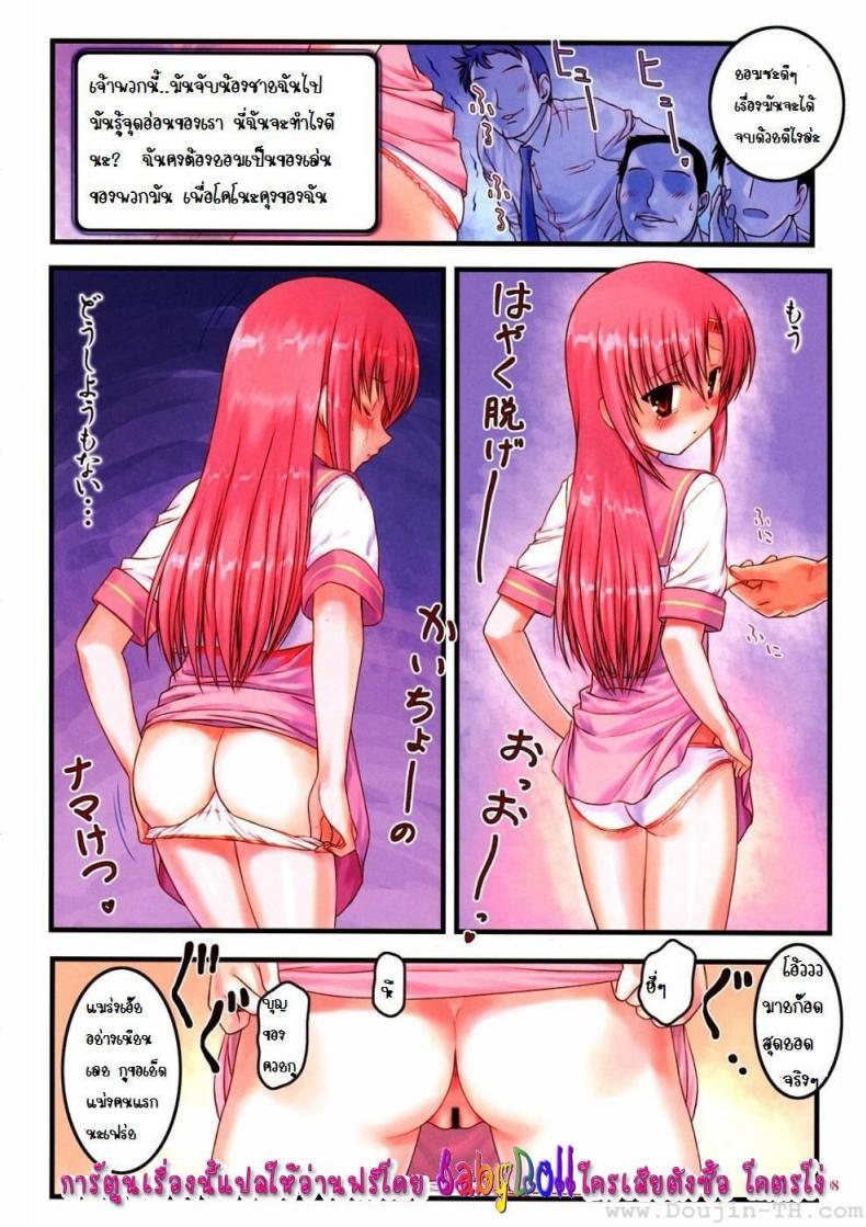 ลงแขกคุริเอะ [Hechi] Kaichou Onegaishimasu 2 – ลงแขกคุริเอะ [Hechi] Kaichou Onegaishimasu 2 หน้า 8
