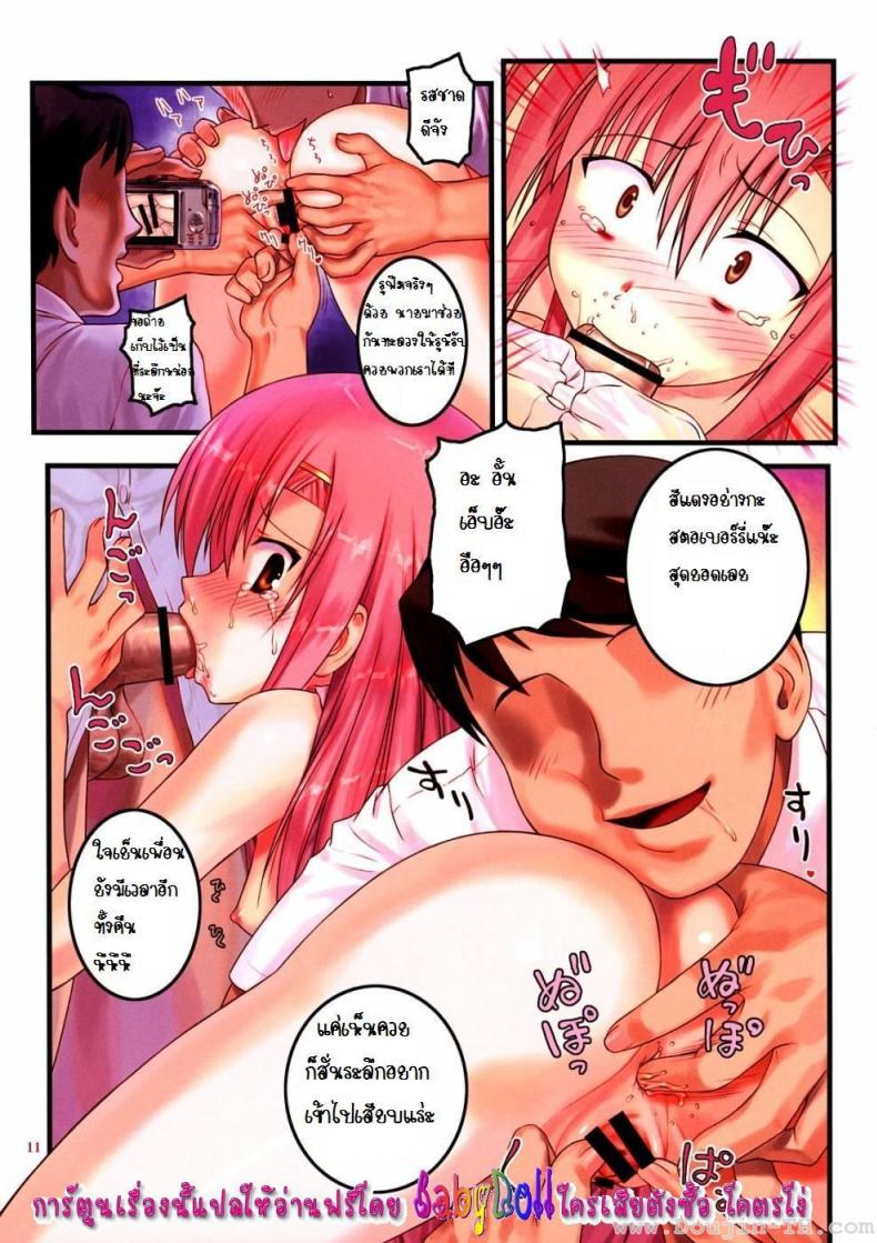 ลงแขกคุริเอะ [Hechi] Kaichou Onegaishimasu 2 – ลงแขกคุริเอะ [Hechi] Kaichou Onegaishimasu 2 หน้า 11