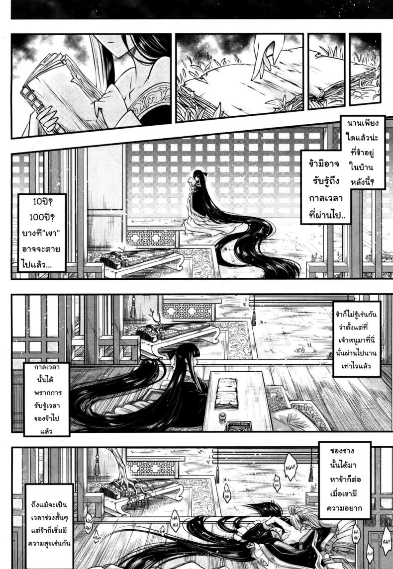 โลลิคือยาชั้นดี [Heiqing Langjun] Eisei no Kaori | Everlasting Fragrance (Towako San) – โลลิคือยาชั้นดี [Heiqing Langjun] Eisei no Kaori | Everlasting Fragrance (Towako San) หน้า 16