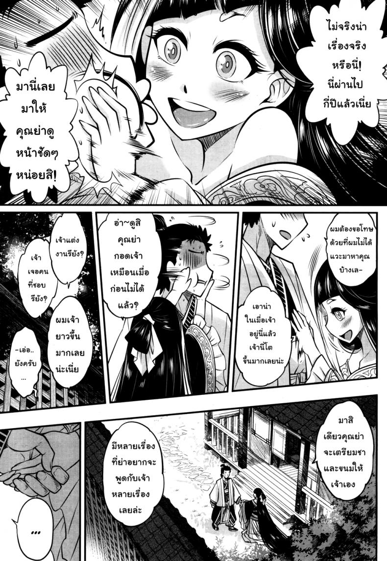 โลลิคือยาชั้นดี [Heiqing Langjun] Eisei no Kaori | Everlasting Fragrance (Towako San) – โลลิคือยาชั้นดี [Heiqing Langjun] Eisei no Kaori | Everlasting Fragrance (Towako San) หน้า 19