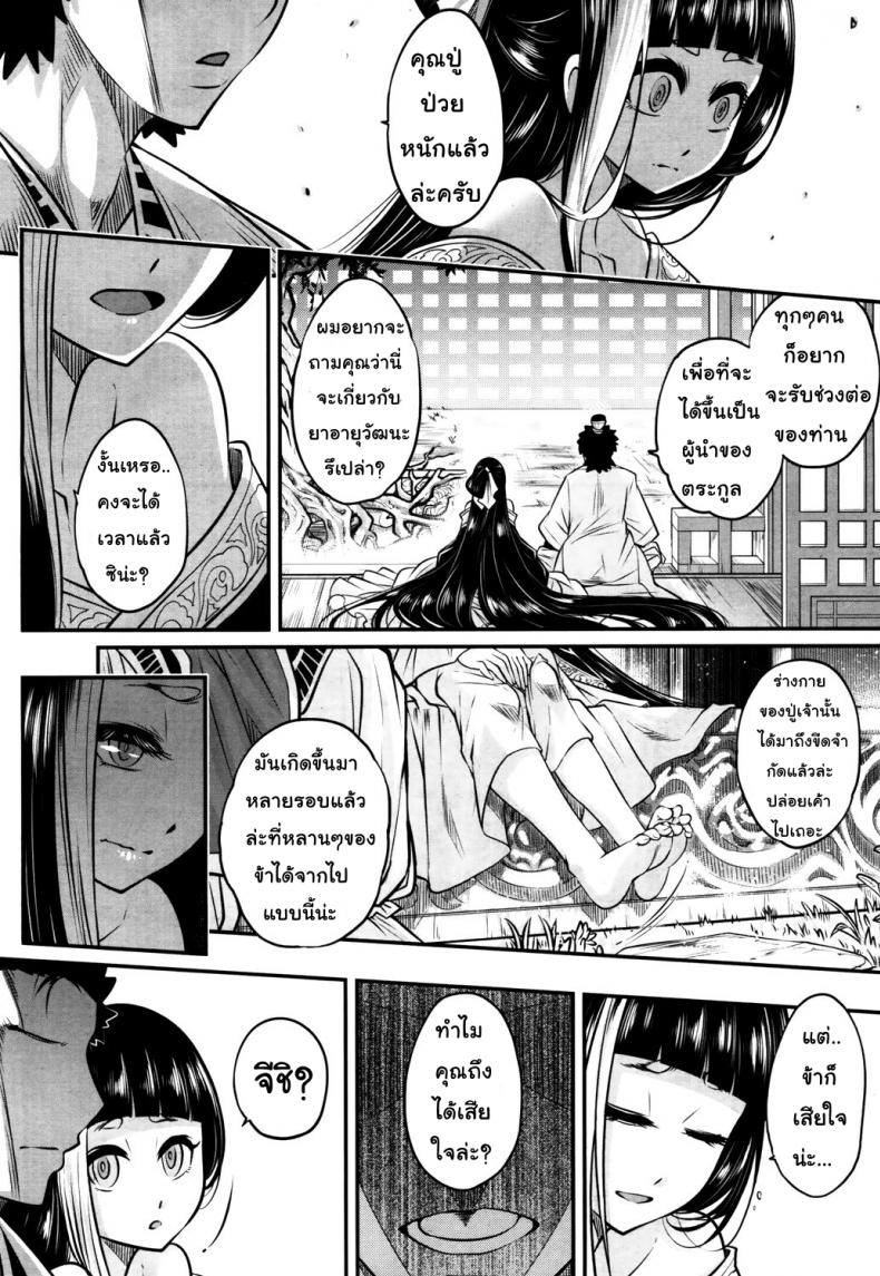 โลลิคือยาชั้นดี [Heiqing Langjun] Eisei no Kaori | Everlasting Fragrance (Towako San) – โลลิคือยาชั้นดี [Heiqing Langjun] Eisei no Kaori | Everlasting Fragrance (Towako San) หน้า 20