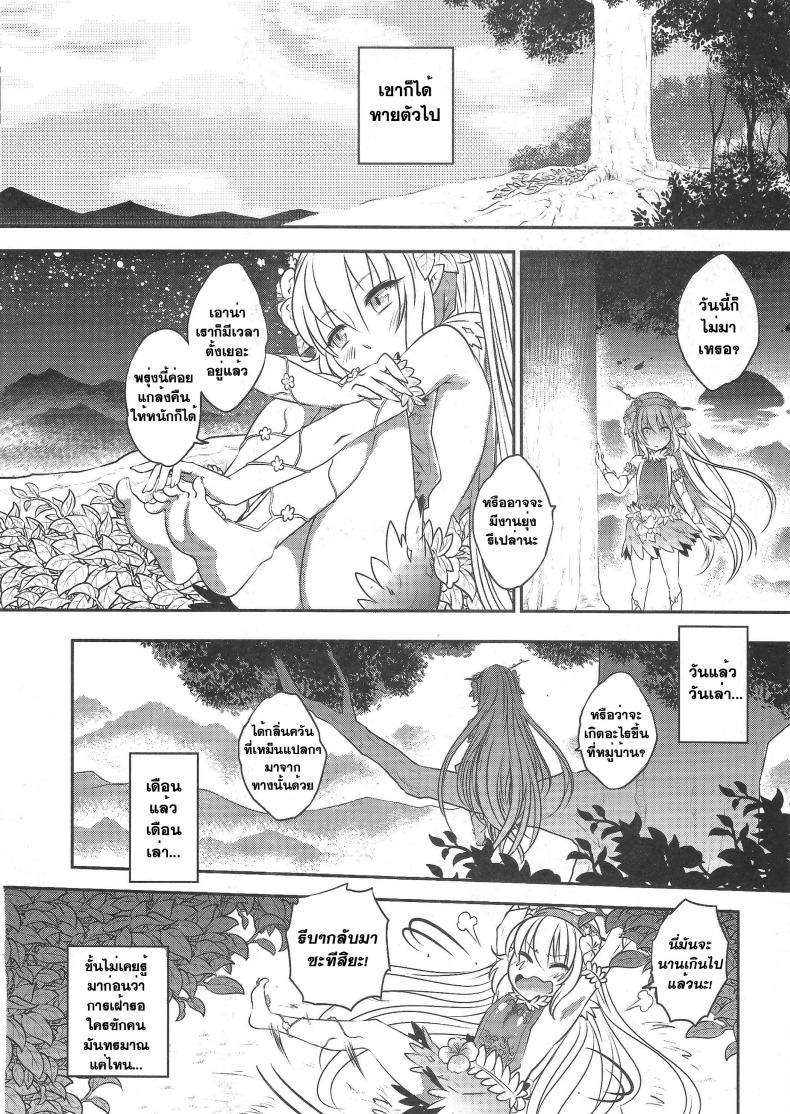 สักวันฉันจะกลับมา [heiqing langjun] The Mountain Spirit – สักวันฉันจะกลับมา [heiqing langjun] The Mountain Spirit หน้า 9