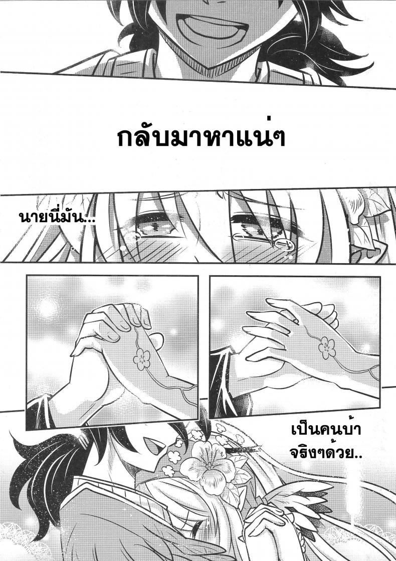 สักวันฉันจะกลับมา [heiqing langjun] The Mountain Spirit – สักวันฉันจะกลับมา [heiqing langjun] The Mountain Spirit หน้า 21
