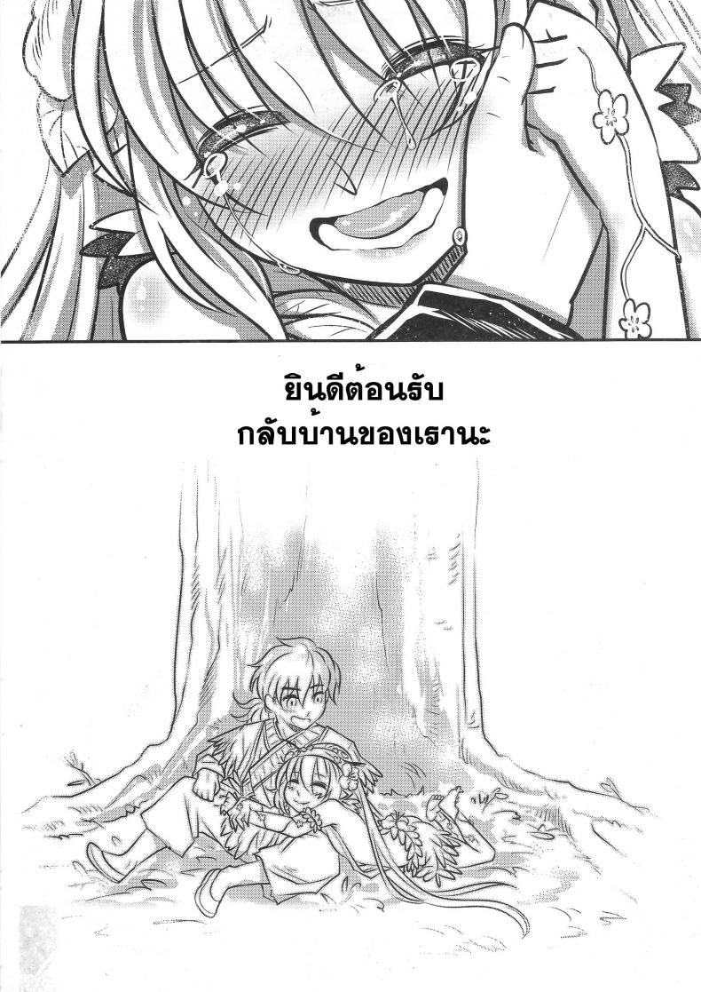 สักวันฉันจะกลับมา [heiqing langjun] The Mountain Spirit – สักวันฉันจะกลับมา [heiqing langjun] The Mountain Spirit หน้า 22