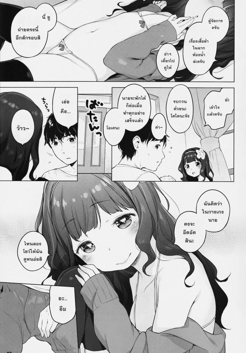 นางแบบเด็ก เสร็จช่างภาพ [Henreader] Kawaiku Totte – Please Take Me Cutely (Loli) – นางแบบเด็ก เสร็จช่างภาพ [Henreader] Kawaiku Totte – Please Take Me Cutely (Loli) หน้า 6