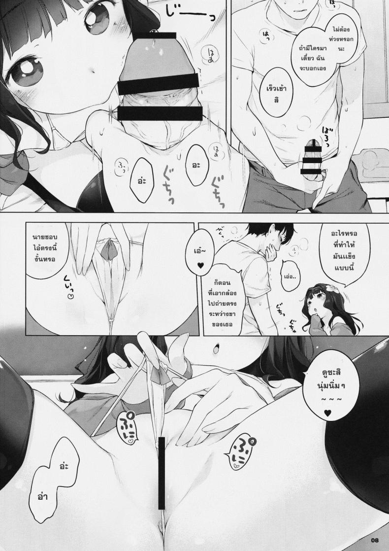 นางแบบเด็ก เสร็จช่างภาพ [Henreader] Kawaiku Totte – Please Take Me Cutely (Loli) – นางแบบเด็ก เสร็จช่างภาพ [Henreader] Kawaiku Totte – Please Take Me Cutely (Loli) หน้า 7