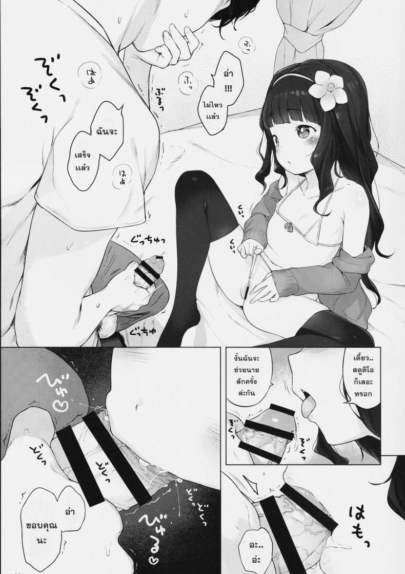 นางแบบเด็ก เสร็จช่างภาพ [Henreader] Kawaiku Totte – Please Take Me Cutely (Loli) – นางแบบเด็ก เสร็จช่างภาพ [Henreader] Kawaiku Totte – Please Take Me Cutely (Loli) หน้า 8