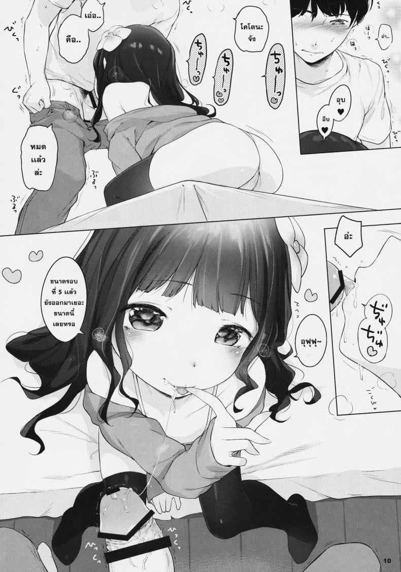 นางแบบเด็ก เสร็จช่างภาพ [Henreader] Kawaiku Totte – Please Take Me Cutely (Loli) – นางแบบเด็ก เสร็จช่างภาพ [Henreader] Kawaiku Totte – Please Take Me Cutely (Loli) หน้า 9