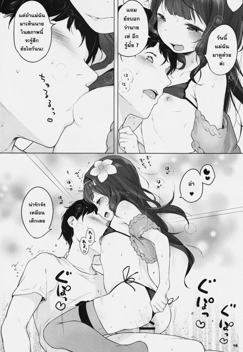 นางแบบเด็ก เสร็จช่างภาพ [Henreader] Kawaiku Totte – Please Take Me Cutely (Loli) – นางแบบเด็ก เสร็จช่างภาพ [Henreader] Kawaiku Totte – Please Take Me Cutely (Loli) หน้า 15