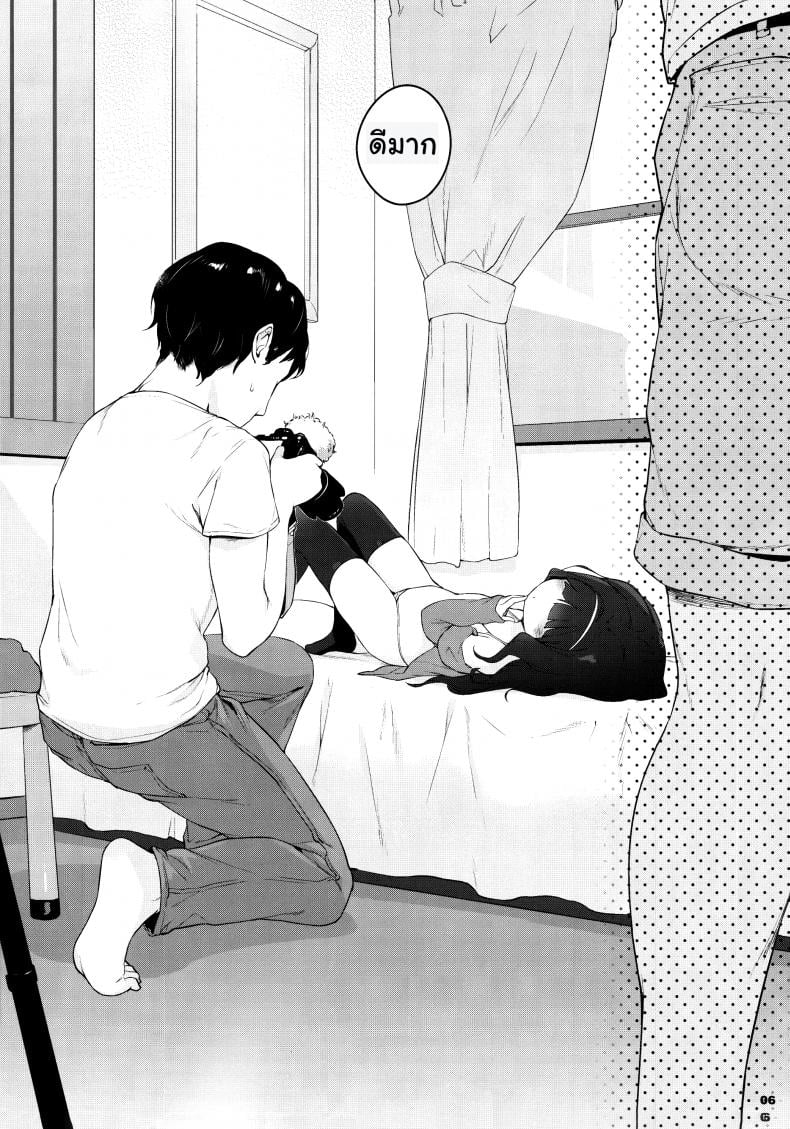 ช่างภาพกับเด็กใจแตก [henreader] Kawaiku Totte – Please Take Me Cutely (mothman) – ช่างภาพกับเด็กใจแตก [henreader] Kawaiku Totte – Please Take Me Cutely (mothman) หน้า 6
