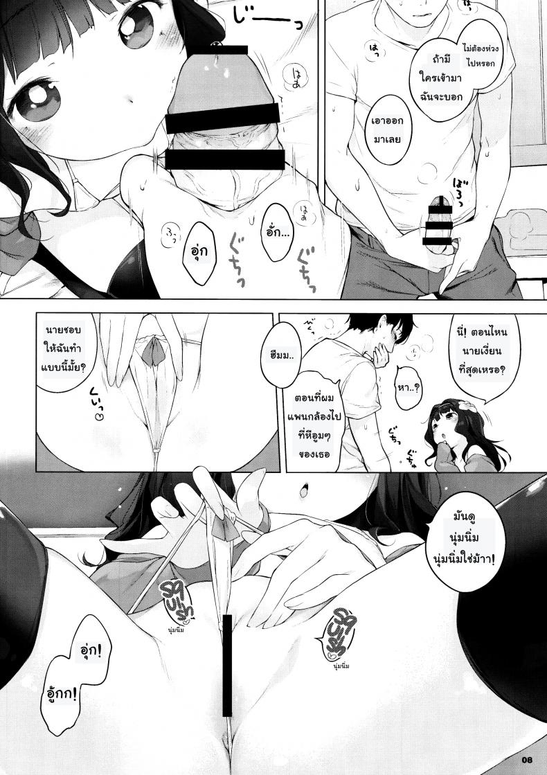 ช่างภาพกับเด็กใจแตก [henreader] Kawaiku Totte – Please Take Me Cutely (mothman) – ช่างภาพกับเด็กใจแตก [henreader] Kawaiku Totte – Please Take Me Cutely (mothman) หน้า 8