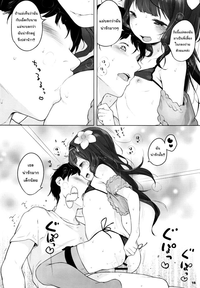 ช่างภาพกับเด็กใจแตก [henreader] Kawaiku Totte – Please Take Me Cutely (mothman) – ช่างภาพกับเด็กใจแตก [henreader] Kawaiku Totte – Please Take Me Cutely (mothman) หน้า 16