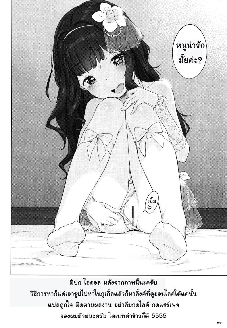 ช่างภาพกับเด็กใจแตก [henreader] Kawaiku Totte – Please Take Me Cutely (mothman) – ช่างภาพกับเด็กใจแตก [henreader] Kawaiku Totte – Please Take Me Cutely (mothman) หน้า 22