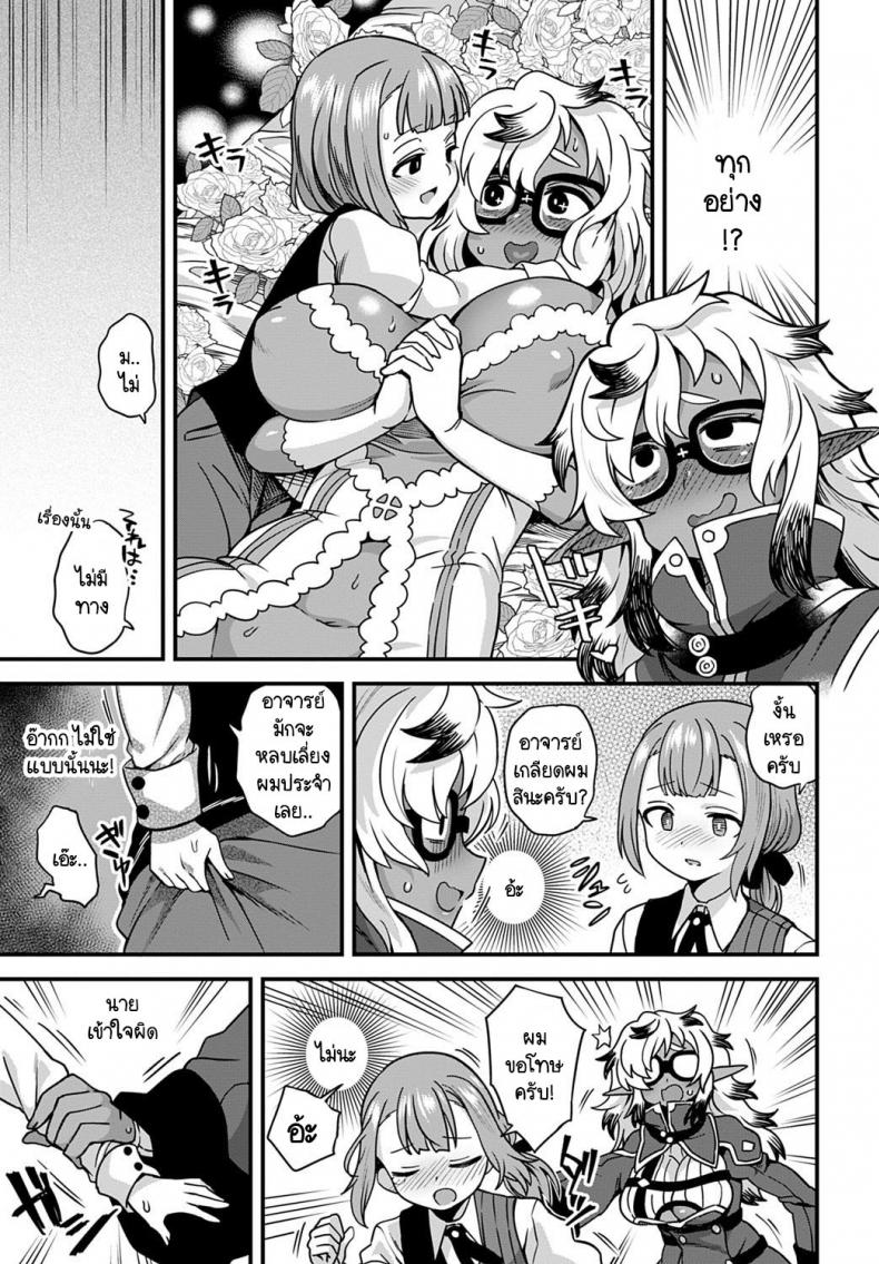 จะเรียกว่าเป็นความผิดหรือความดีของเจ้าหมวกตัวตลกดีล่ะ [Etori] Kore ha Crown-crown no sei – จะเรียกว่าเป็นความผิดหรือความดีของเจ้าหมวกตัวตลกดีล่ะ [Etori] Kore ha Crown-crown no sei หน้า 3
