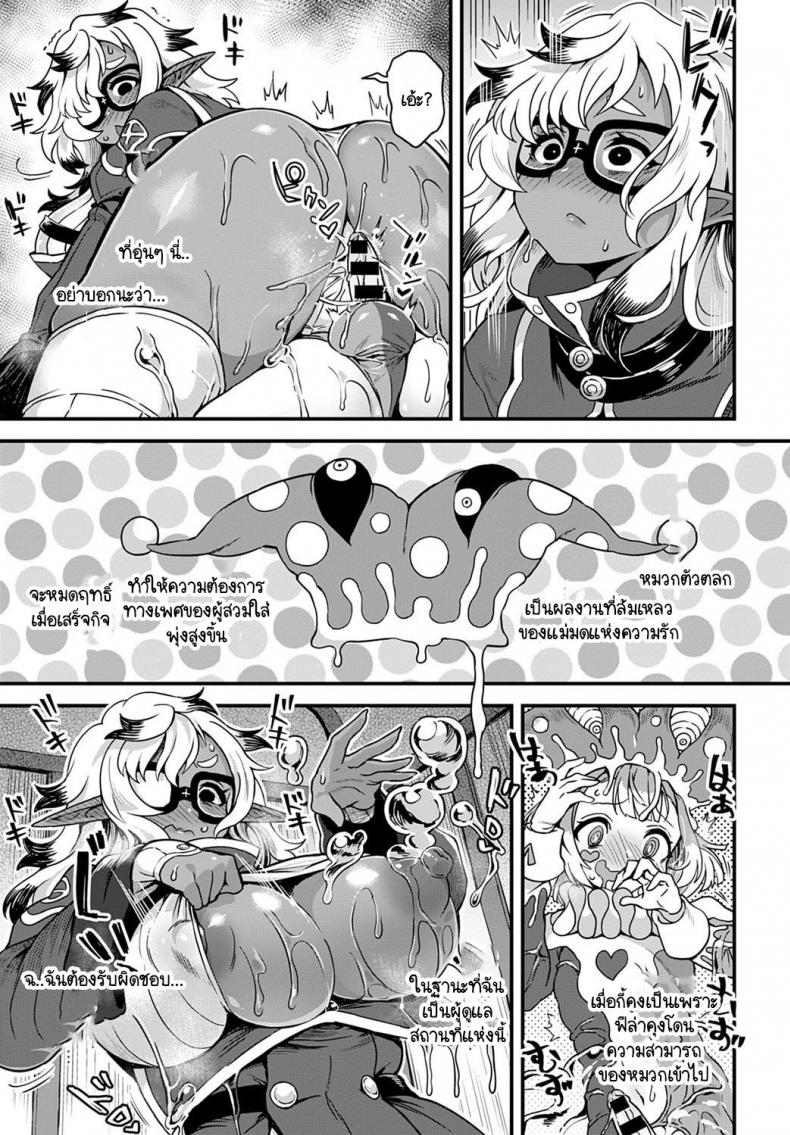 จะเรียกว่าเป็นความผิดหรือความดีของเจ้าหมวกตัวตลกดีล่ะ [Etori] Kore ha Crown-crown no sei – จะเรียกว่าเป็นความผิดหรือความดีของเจ้าหมวกตัวตลกดีล่ะ [Etori] Kore ha Crown-crown no sei หน้า 7