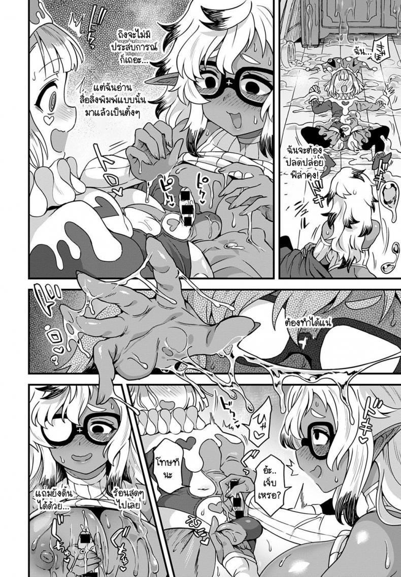 จะเรียกว่าเป็นความผิดหรือความดีของเจ้าหมวกตัวตลกดีล่ะ [Etori] Kore ha Crown-crown no sei – จะเรียกว่าเป็นความผิดหรือความดีของเจ้าหมวกตัวตลกดีล่ะ [Etori] Kore ha Crown-crown no sei หน้า 8