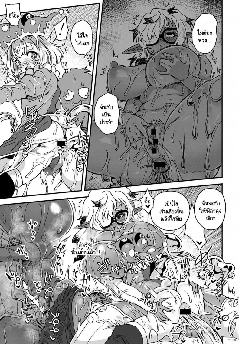 จะเรียกว่าเป็นความผิดหรือความดีของเจ้าหมวกตัวตลกดีล่ะ [Etori] Kore ha Crown-crown no sei – จะเรียกว่าเป็นความผิดหรือความดีของเจ้าหมวกตัวตลกดีล่ะ [Etori] Kore ha Crown-crown no sei หน้า 13