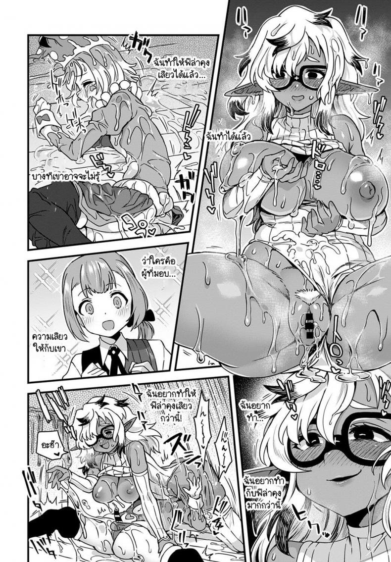 จะเรียกว่าเป็นความผิดหรือความดีของเจ้าหมวกตัวตลกดีล่ะ [Etori] Kore ha Crown-crown no sei – จะเรียกว่าเป็นความผิดหรือความดีของเจ้าหมวกตัวตลกดีล่ะ [Etori] Kore ha Crown-crown no sei หน้า 14