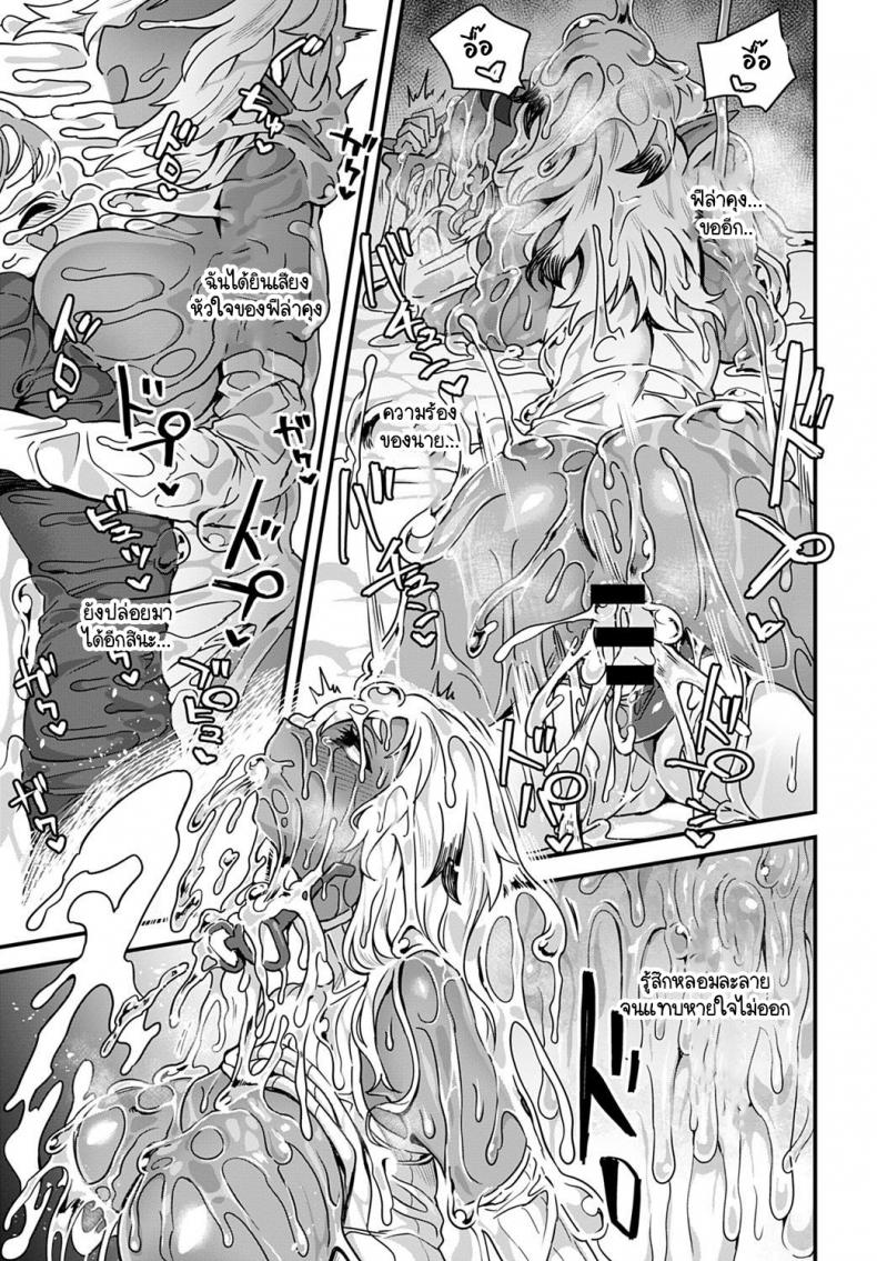 จะเรียกว่าเป็นความผิดหรือความดีของเจ้าหมวกตัวตลกดีล่ะ [Etori] Kore ha Crown-crown no sei – จะเรียกว่าเป็นความผิดหรือความดีของเจ้าหมวกตัวตลกดีล่ะ [Etori] Kore ha Crown-crown no sei หน้า 17