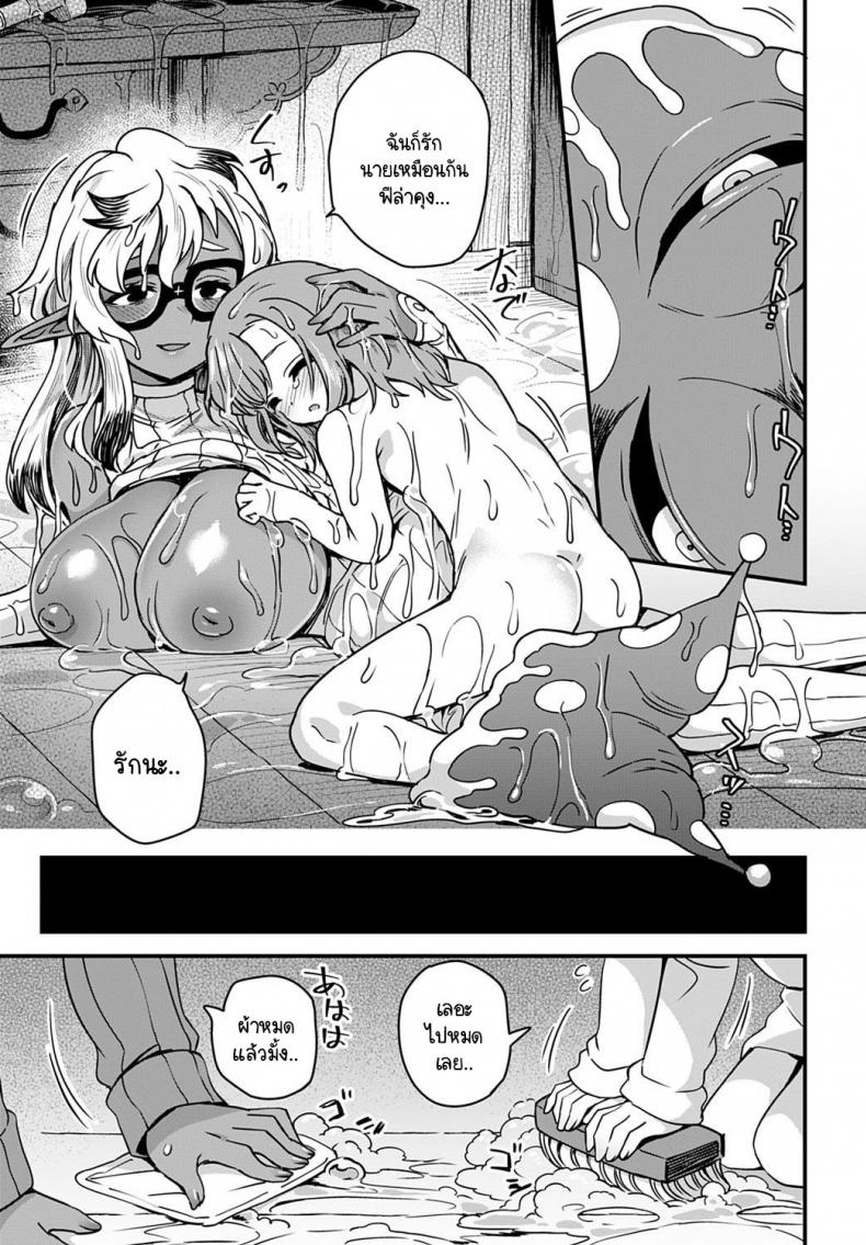 จะเรียกว่าเป็นความผิดหรือความดีของเจ้าหมวกตัวตลกดีล่ะ [Etori] Kore ha Crown-crown no sei – จะเรียกว่าเป็นความผิดหรือความดีของเจ้าหมวกตัวตลกดีล่ะ [Etori] Kore ha Crown-crown no sei หน้า 21