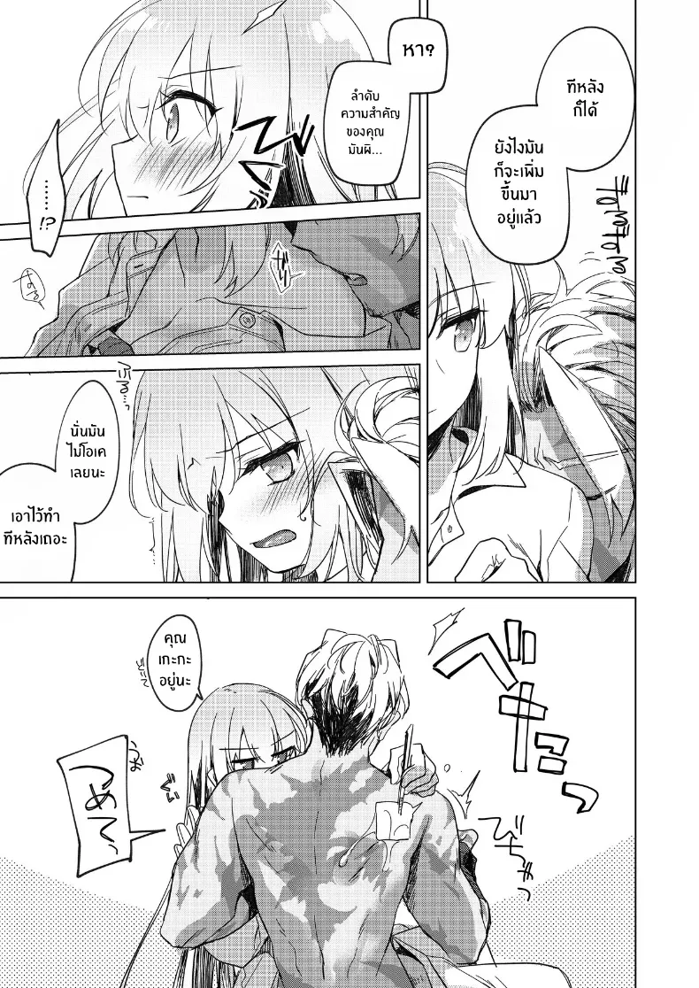 อุณหภูมิยามค่ำคืน – อุณหภูมิยามค่ำคืน หน้า 32