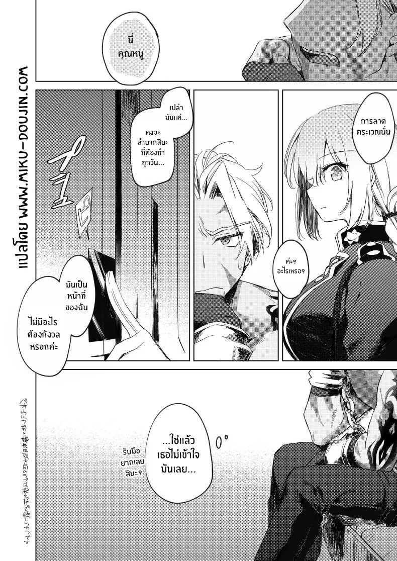 อุณหภูมิยามค่ำคืน – อุณหภูมิยามค่ำคืน หน้า 55