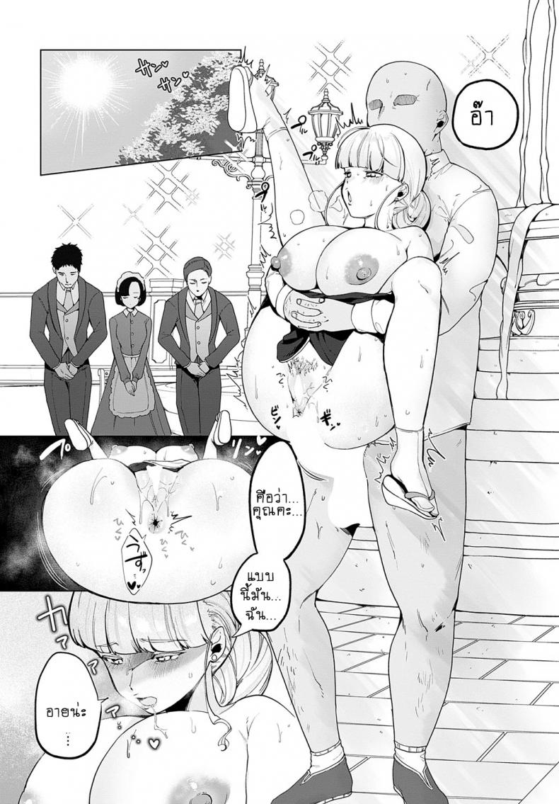 จับทำพันธุ์ ทั้งแม่ลูก [Asaomi Shimura] Hananojou-ka wa 3-nin Kazoku – จับทำพันธุ์ ทั้งแม่ลูก [Asaomi Shimura] Hananojou-ka wa 3-nin Kazoku หน้า 4