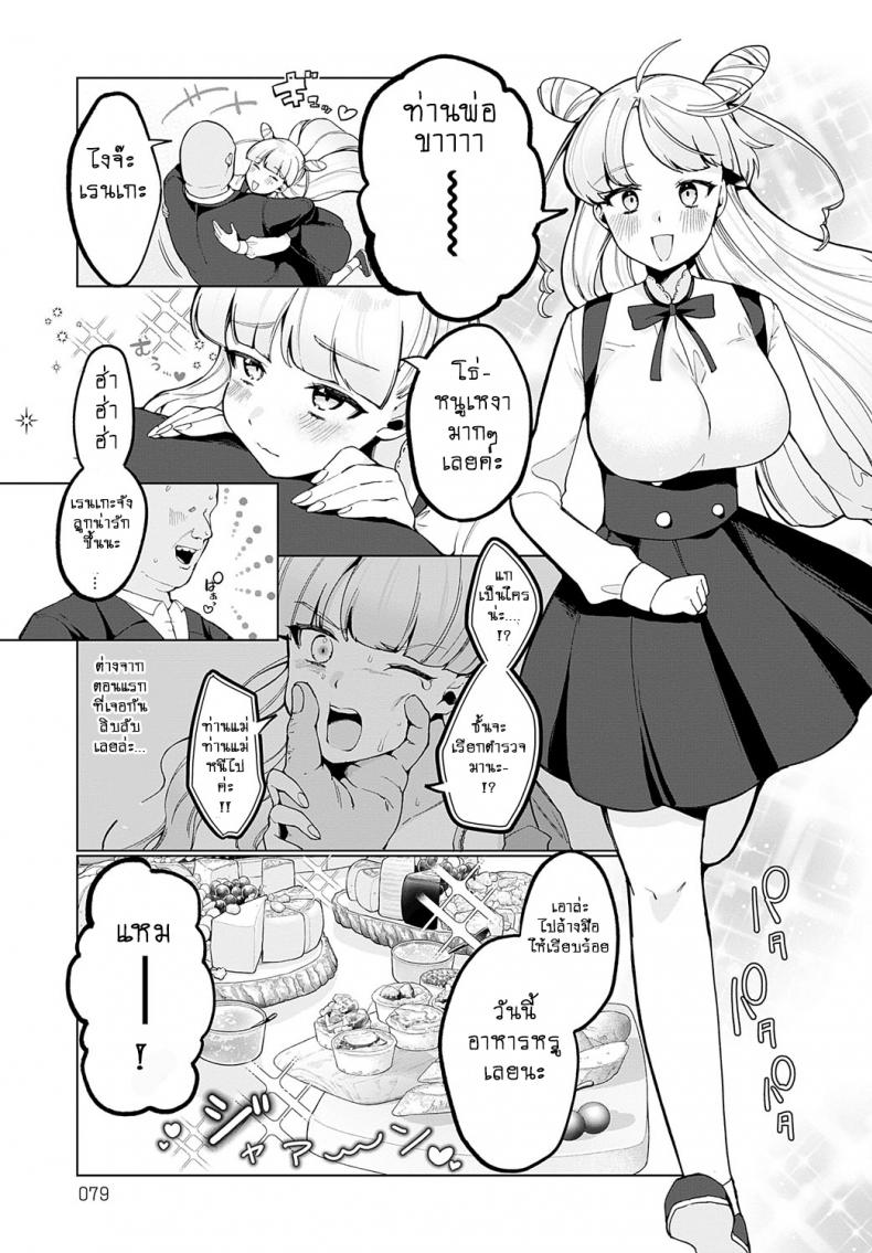 จับทำพันธุ์ ทั้งแม่ลูก [Asaomi Shimura] Hananojou-ka wa 3-nin Kazoku – จับทำพันธุ์ ทั้งแม่ลูก [Asaomi Shimura] Hananojou-ka wa 3-nin Kazoku หน้า 9