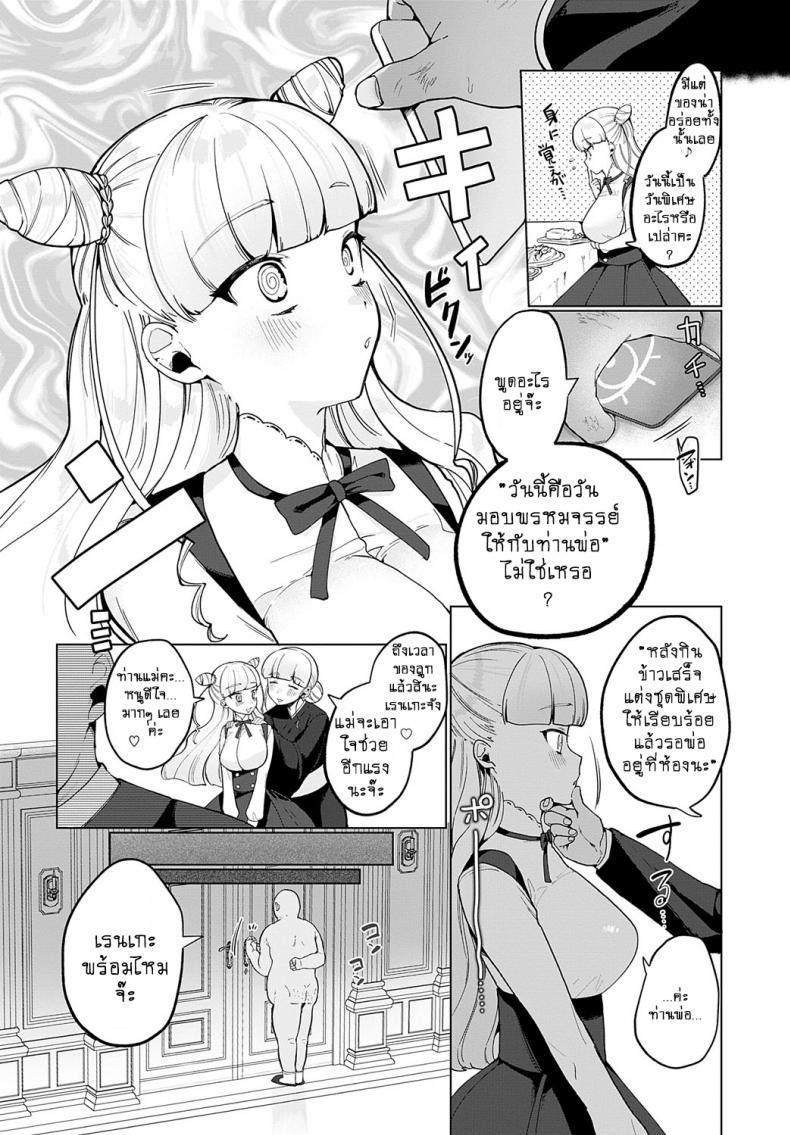 จับทำพันธุ์ ทั้งแม่ลูก [Asaomi Shimura] Hananojou-ka wa 3-nin Kazoku – จับทำพันธุ์ ทั้งแม่ลูก [Asaomi Shimura] Hananojou-ka wa 3-nin Kazoku หน้า 10