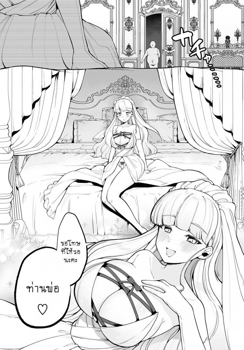 จับทำพันธุ์ ทั้งแม่ลูก [Asaomi Shimura] Hananojou-ka wa 3-nin Kazoku – จับทำพันธุ์ ทั้งแม่ลูก [Asaomi Shimura] Hananojou-ka wa 3-nin Kazoku หน้า 11