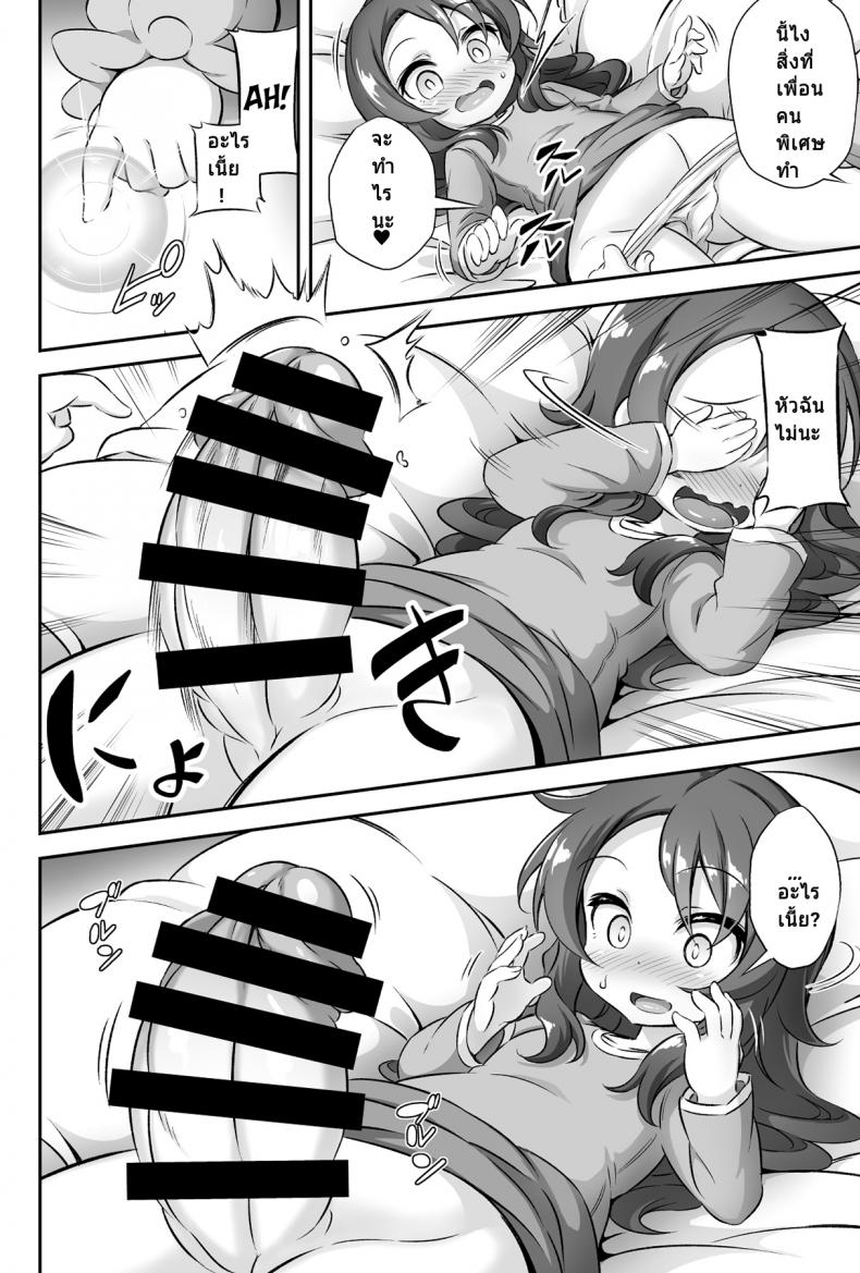 เกิดเป็นหญิง แต่เล่นแบบชาย (C95) [Achromic (Musouduki)] Loli & Futa Vol.12 (Kobayashi-san-chi no Maid Dragon) – เกิดเป็นหญิง แต่เล่นแบบชาย (C95) [Achromic (Musouduki)] Loli & Futa Vol.12 (Kobayashi-san-chi no Maid Dragon) หน้า 4