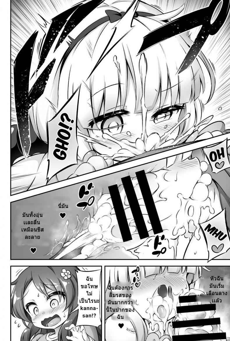 เกิดเป็นหญิง แต่เล่นแบบชาย (C95) [Achromic (Musouduki)] Loli & Futa Vol.12 (Kobayashi-san-chi no Maid Dragon) – เกิดเป็นหญิง แต่เล่นแบบชาย (C95) [Achromic (Musouduki)] Loli & Futa Vol.12 (Kobayashi-san-chi no Maid Dragon) หน้า 6