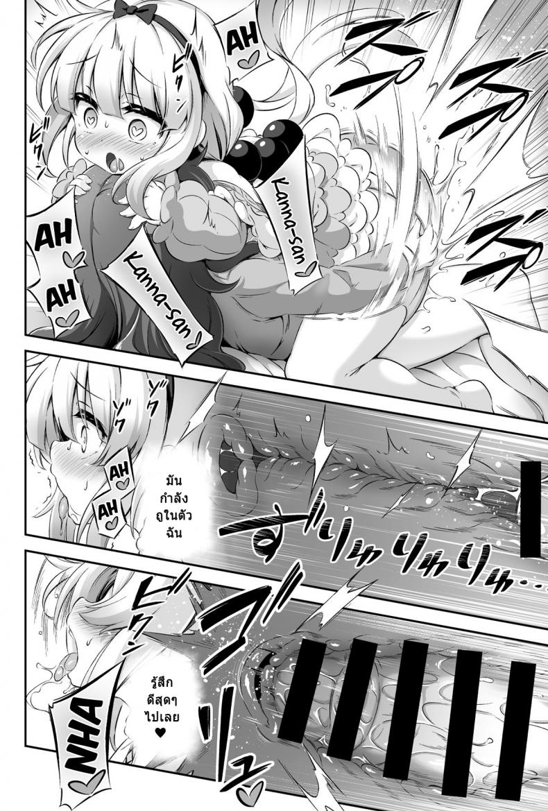 เกิดเป็นหญิง แต่เล่นแบบชาย (C95) [Achromic (Musouduki)] Loli & Futa Vol.12 (Kobayashi-san-chi no Maid Dragon) – เกิดเป็นหญิง แต่เล่นแบบชาย (C95) [Achromic (Musouduki)] Loli & Futa Vol.12 (Kobayashi-san-chi no Maid Dragon) หน้า 11