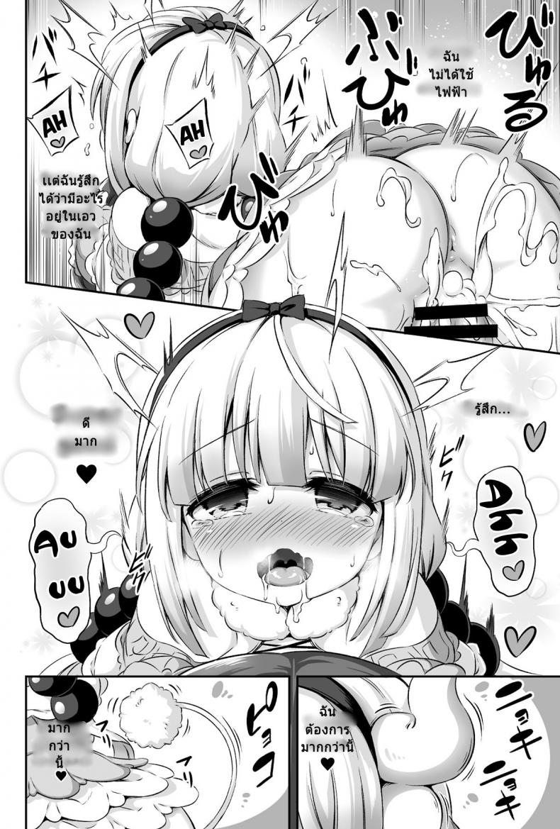 เกิดเป็นหญิง แต่เล่นแบบชาย (C95) [Achromic (Musouduki)] Loli & Futa Vol.12 (Kobayashi-san-chi no Maid Dragon) – เกิดเป็นหญิง แต่เล่นแบบชาย (C95) [Achromic (Musouduki)] Loli & Futa Vol.12 (Kobayashi-san-chi no Maid Dragon) หน้า 13