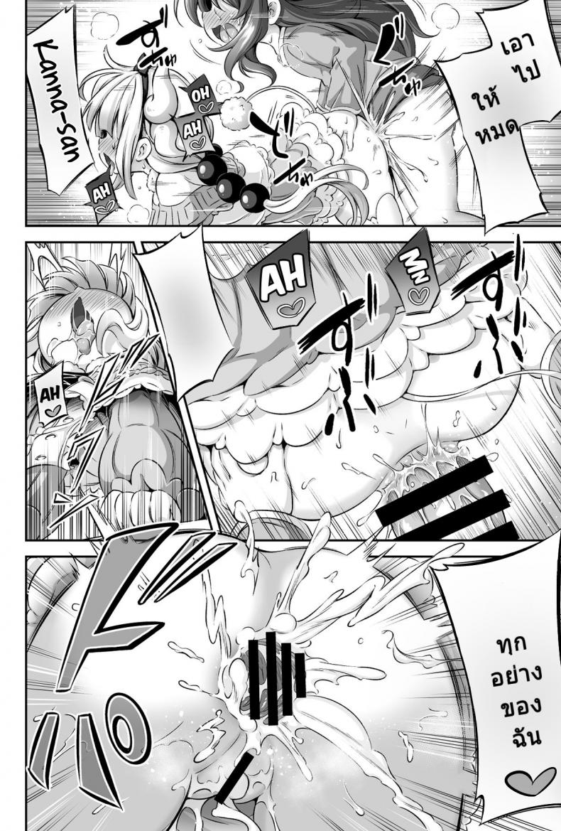 เกิดเป็นหญิง แต่เล่นแบบชาย (C95) [Achromic (Musouduki)] Loli & Futa Vol.12 (Kobayashi-san-chi no Maid Dragon) – เกิดเป็นหญิง แต่เล่นแบบชาย (C95) [Achromic (Musouduki)] Loli & Futa Vol.12 (Kobayashi-san-chi no Maid Dragon) หน้า 17