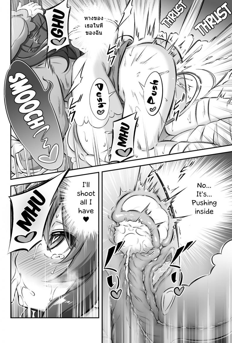 เกิดเป็นหญิง แต่เล่นแบบชาย (C95) [Achromic (Musouduki)] Loli & Futa Vol.12 (Kobayashi-san-chi no Maid Dragon) – เกิดเป็นหญิง แต่เล่นแบบชาย (C95) [Achromic (Musouduki)] Loli & Futa Vol.12 (Kobayashi-san-chi no Maid Dragon) หน้า 21