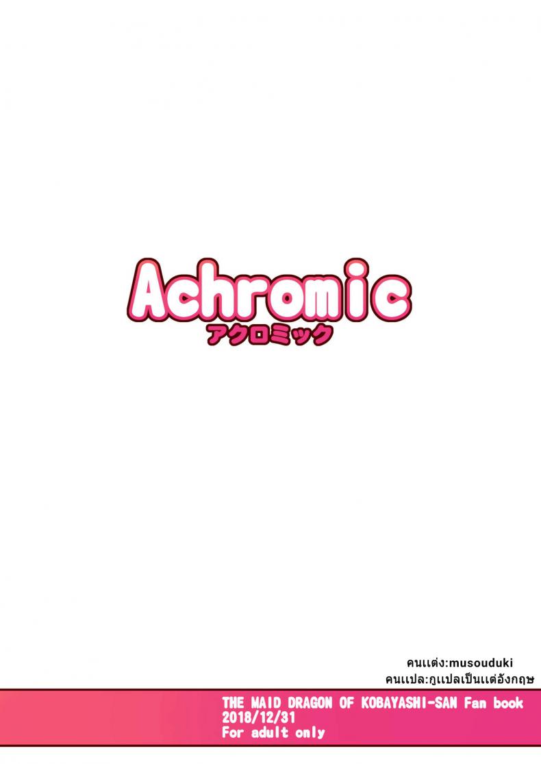 เกิดเป็นหญิง แต่เล่นแบบชาย (C95) [Achromic (Musouduki)] Loli & Futa Vol.12 (Kobayashi-san-chi no Maid Dragon) – เกิดเป็นหญิง แต่เล่นแบบชาย (C95) [Achromic (Musouduki)] Loli & Futa Vol.12 (Kobayashi-san-chi no Maid Dragon) หน้า 28