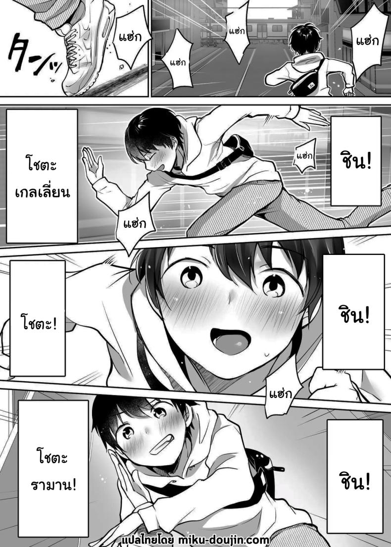 นับจากวันนี้ไป ผมเหมือนเดิมอีกต่อไปแแล้ว [Super Ichigo-chan (Misaoka)] Futari no Hajimete Akogare Sex Their Long-Awaited First Time – นับจากวันนี้ไป ผมเหมือนเดิมอีกต่อไปแแล้ว [Super Ichigo-chan (Misaoka)] Futari no Hajimete Akogare Sex Their Long-Awaited First Time หน้า 2