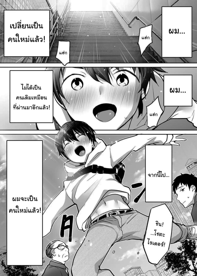 นับจากวันนี้ไป ผมเหมือนเดิมอีกต่อไปแแล้ว [Super Ichigo-chan (Misaoka)] Futari no Hajimete Akogare Sex Their Long-Awaited First Time – นับจากวันนี้ไป ผมเหมือนเดิมอีกต่อไปแแล้ว [Super Ichigo-chan (Misaoka)] Futari no Hajimete Akogare Sex Their Long-Awaited First Time หน้า 3
