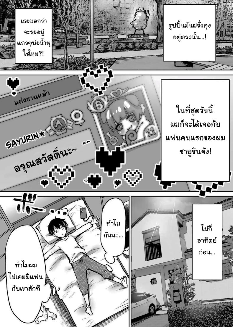 นับจากวันนี้ไป ผมเหมือนเดิมอีกต่อไปแแล้ว [Super Ichigo-chan (Misaoka)] Futari no Hajimete Akogare Sex Their Long-Awaited First Time – นับจากวันนี้ไป ผมเหมือนเดิมอีกต่อไปแแล้ว [Super Ichigo-chan (Misaoka)] Futari no Hajimete Akogare Sex Their Long-Awaited First Time หน้า 4